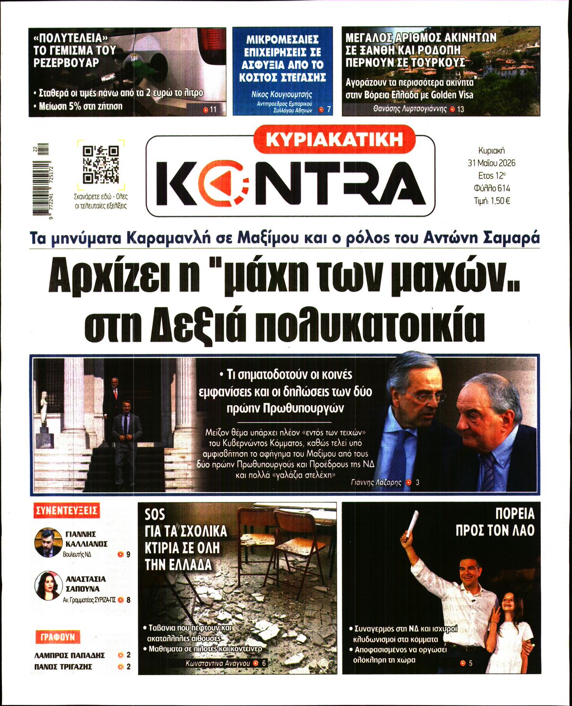 newspaper