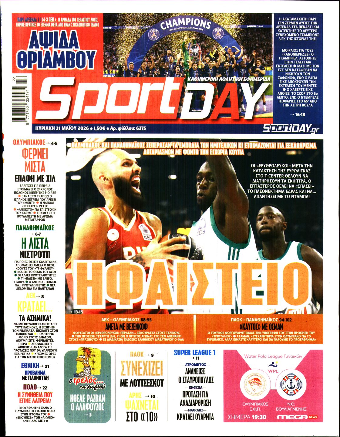 Εξώφυλο εφημερίδας SPORTDAY 2026-05-31