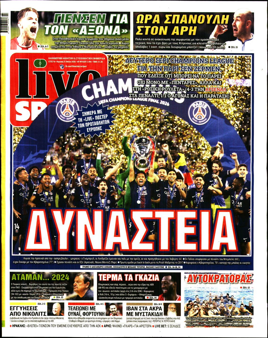 Εξώφυλο εφημερίδας LIVE SPORT 2026-05-31