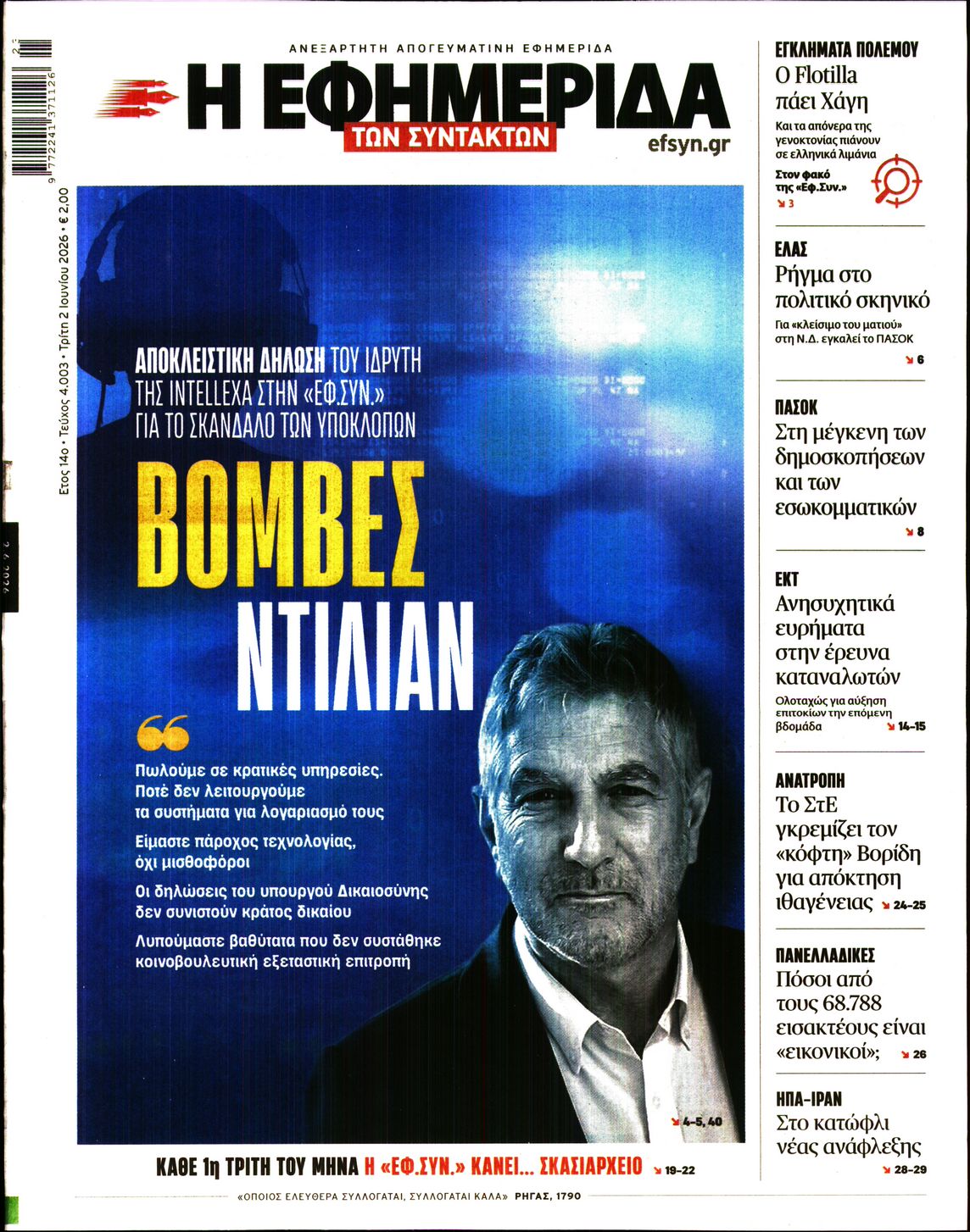 newspaper