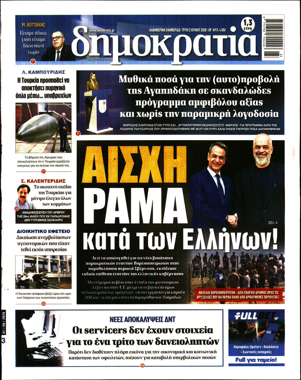 newspaper
