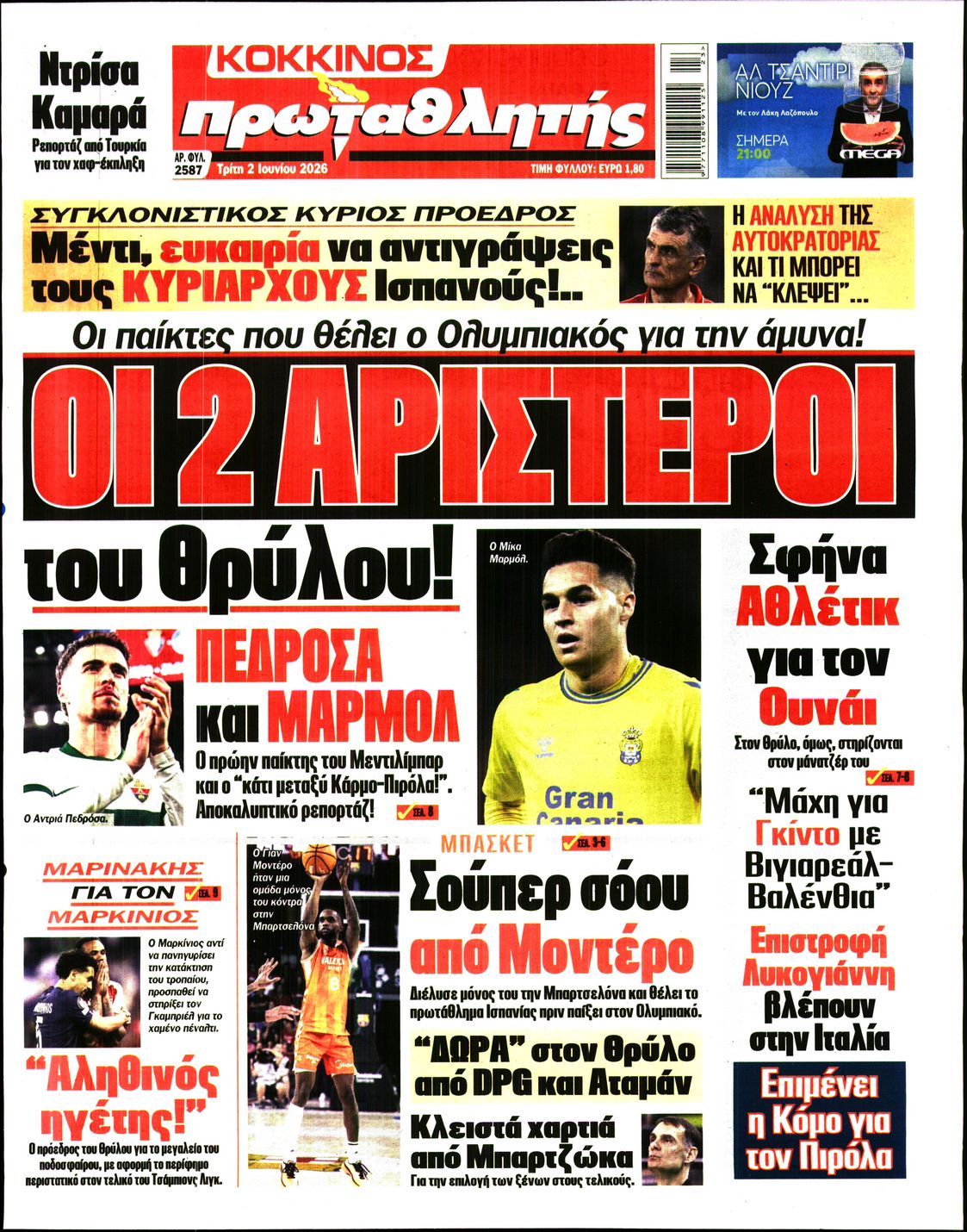 Εξώφυλο εφημερίδας ΠΡΩΤΑΘΛΗΤΗΣ 2026-06-02
