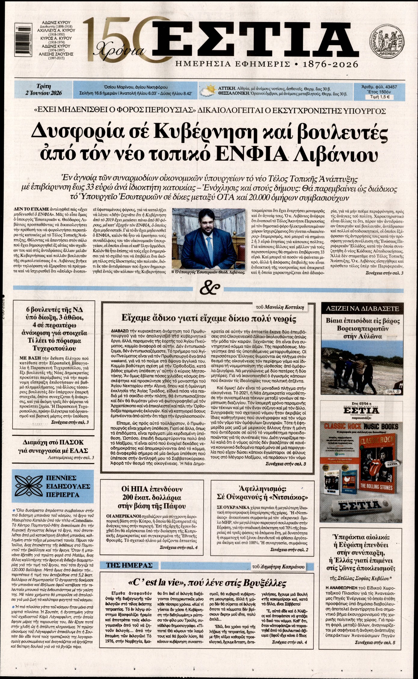 newspaper