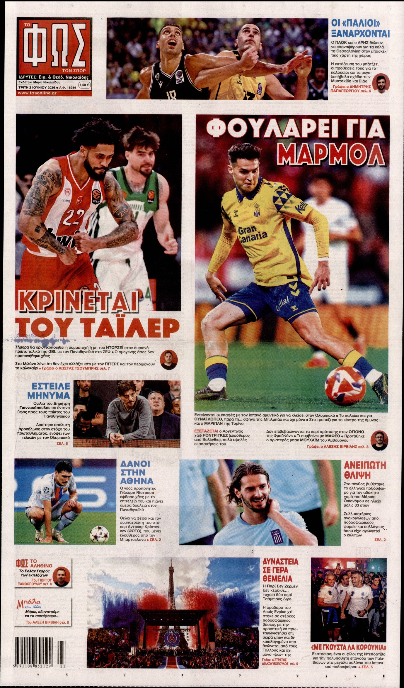 Εξώφυλο εφημερίδας ΦΩΣ ΤΩΝ ΣΠΟΡ 2026-06-02