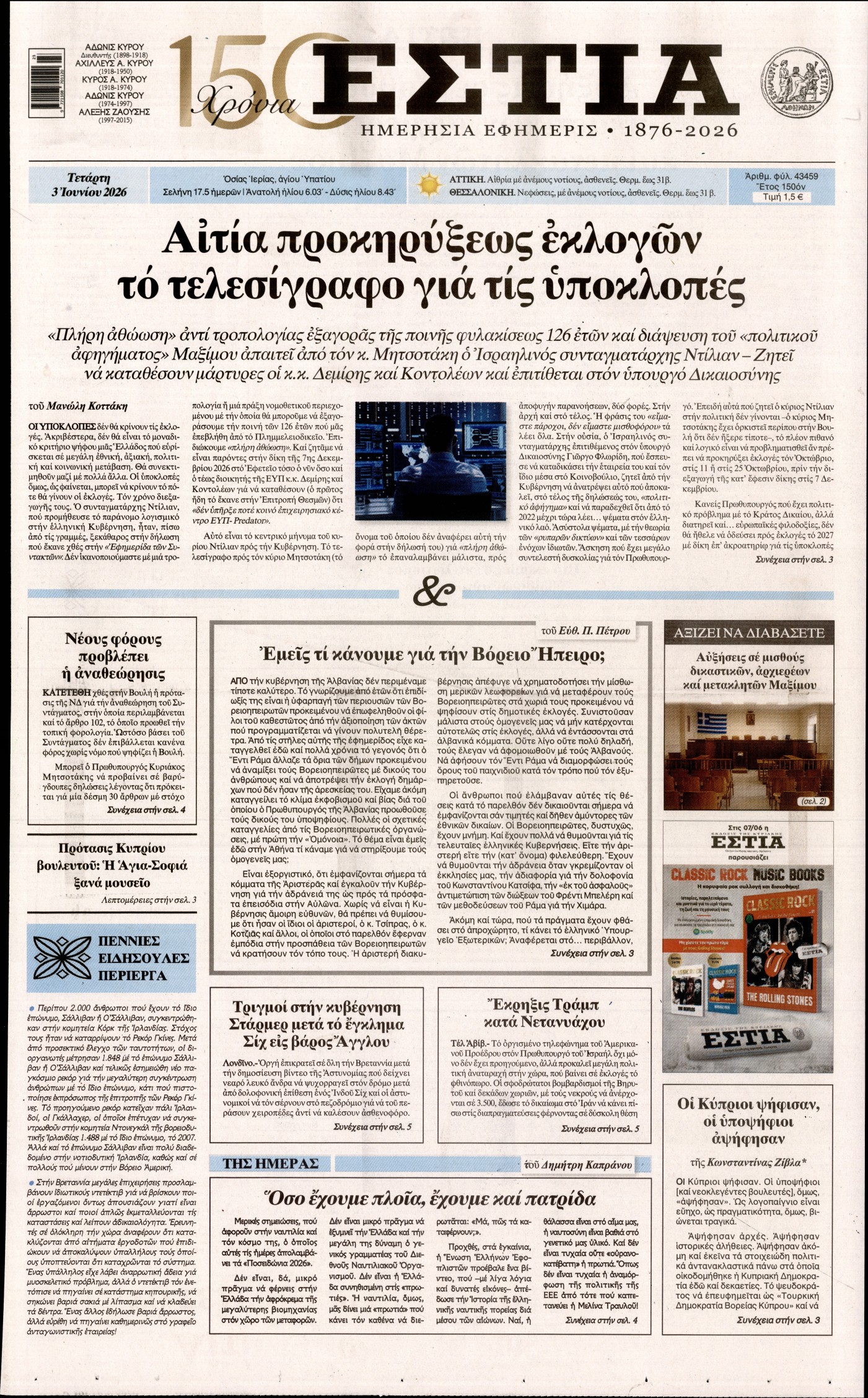 newspaper