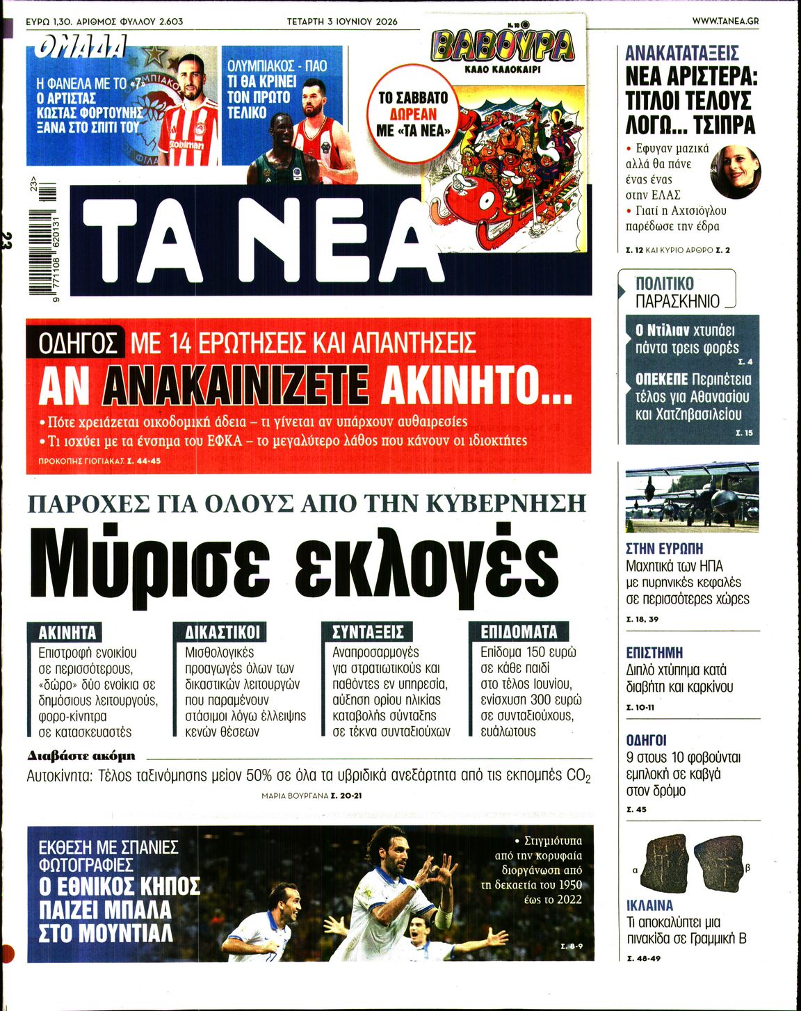 newspaper