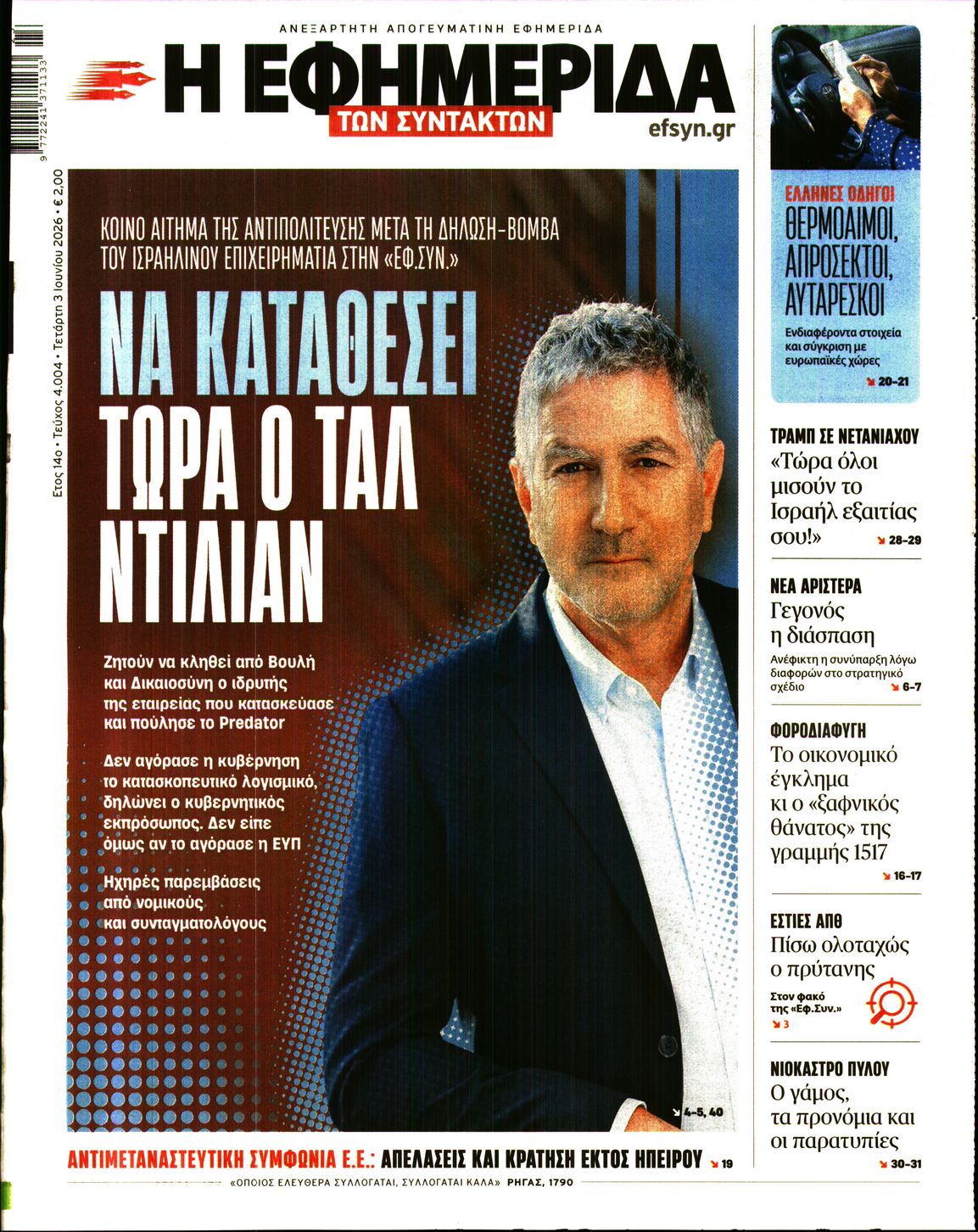 newspaper