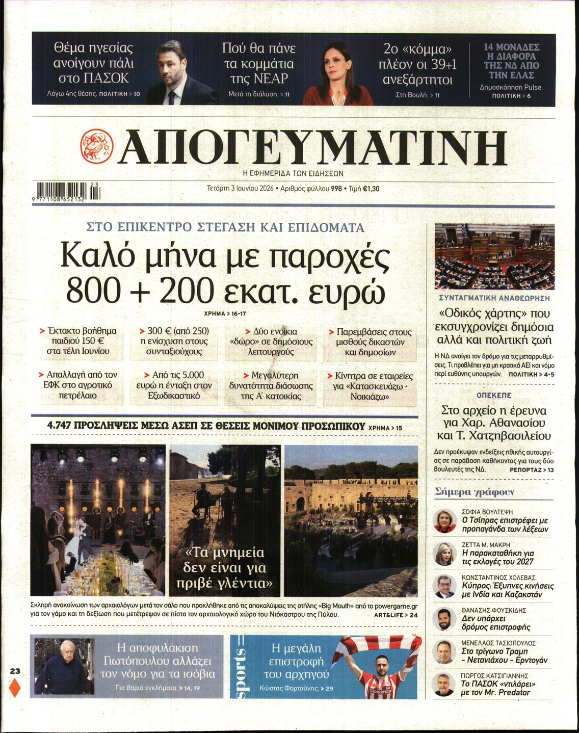 newspaper
