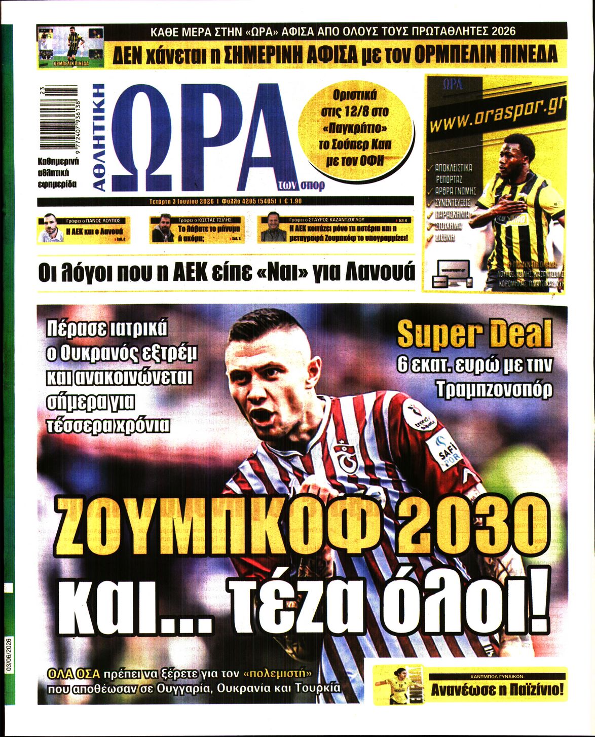 Εξώφυλο εφημερίδας ΩΡΑ ΓΙΑ ΣΠΟΡ 2026-06-03