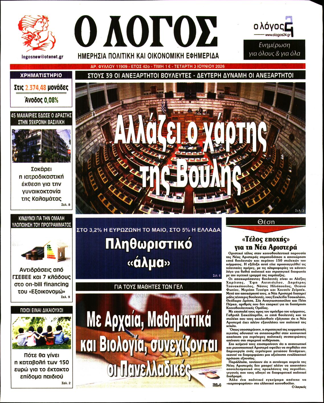 newspaper