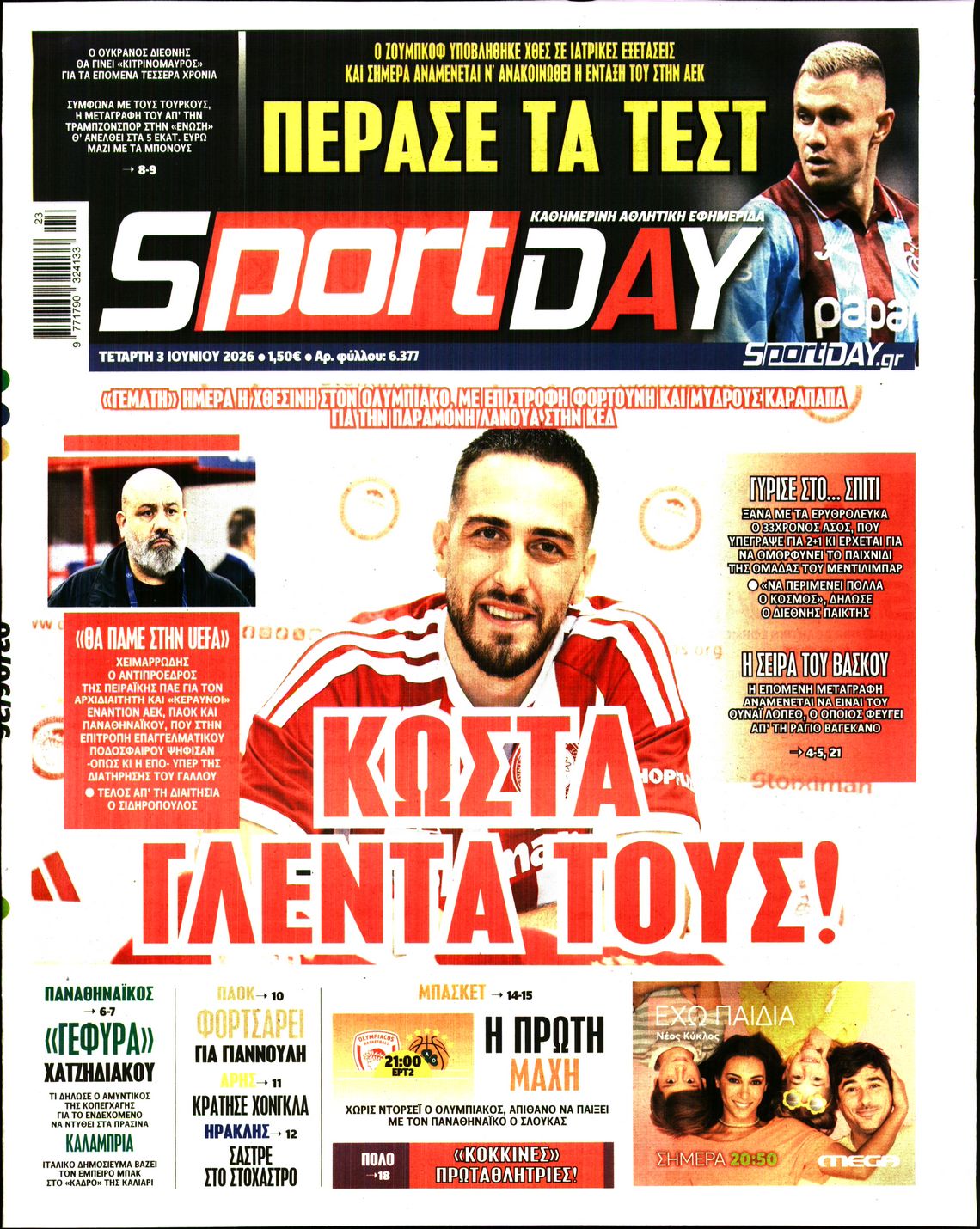 Εξώφυλο εφημερίδας SPORTDAY 2026-06-03