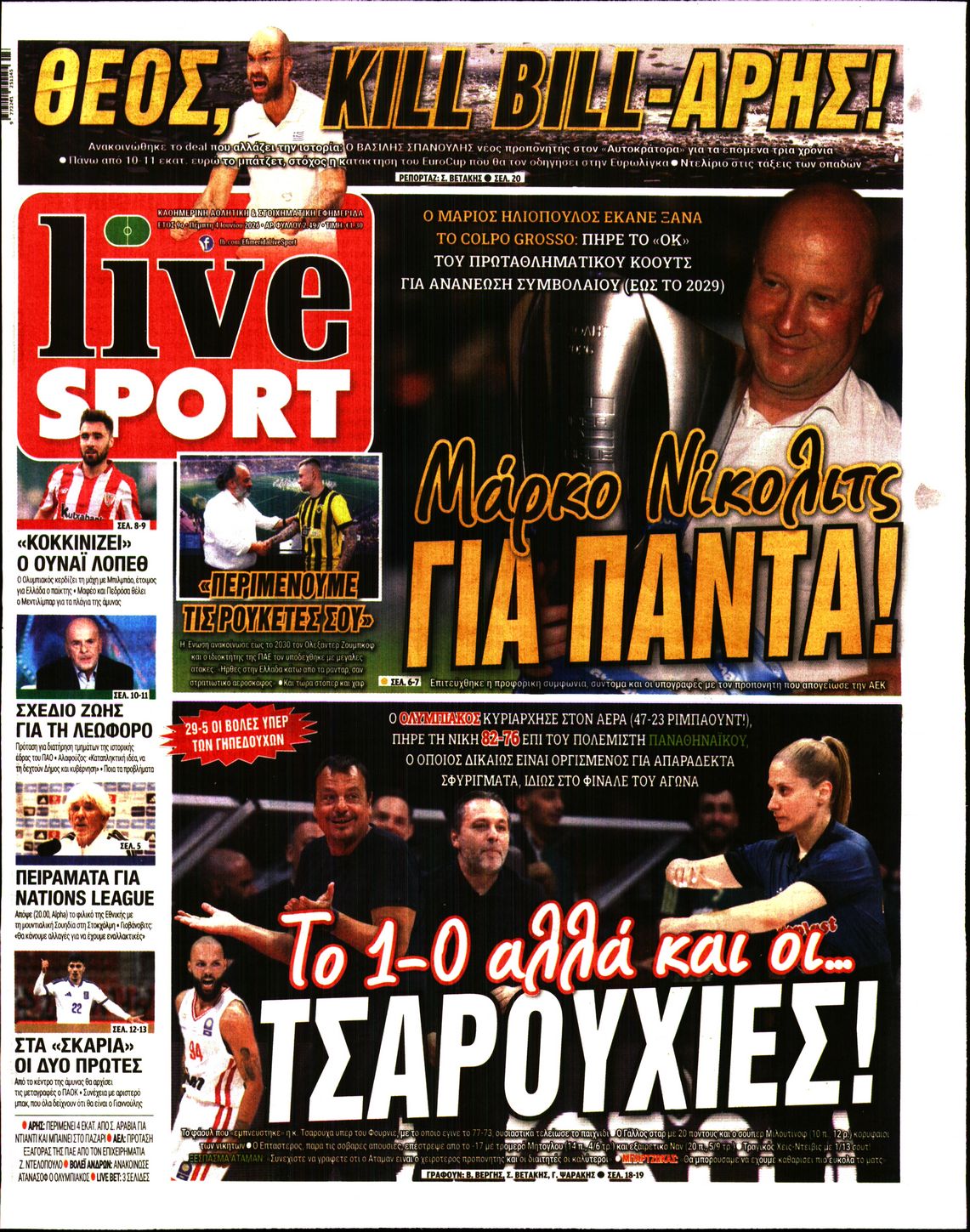 Εξώφυλο εφημερίδας LIVE SPORT 2026-06-04