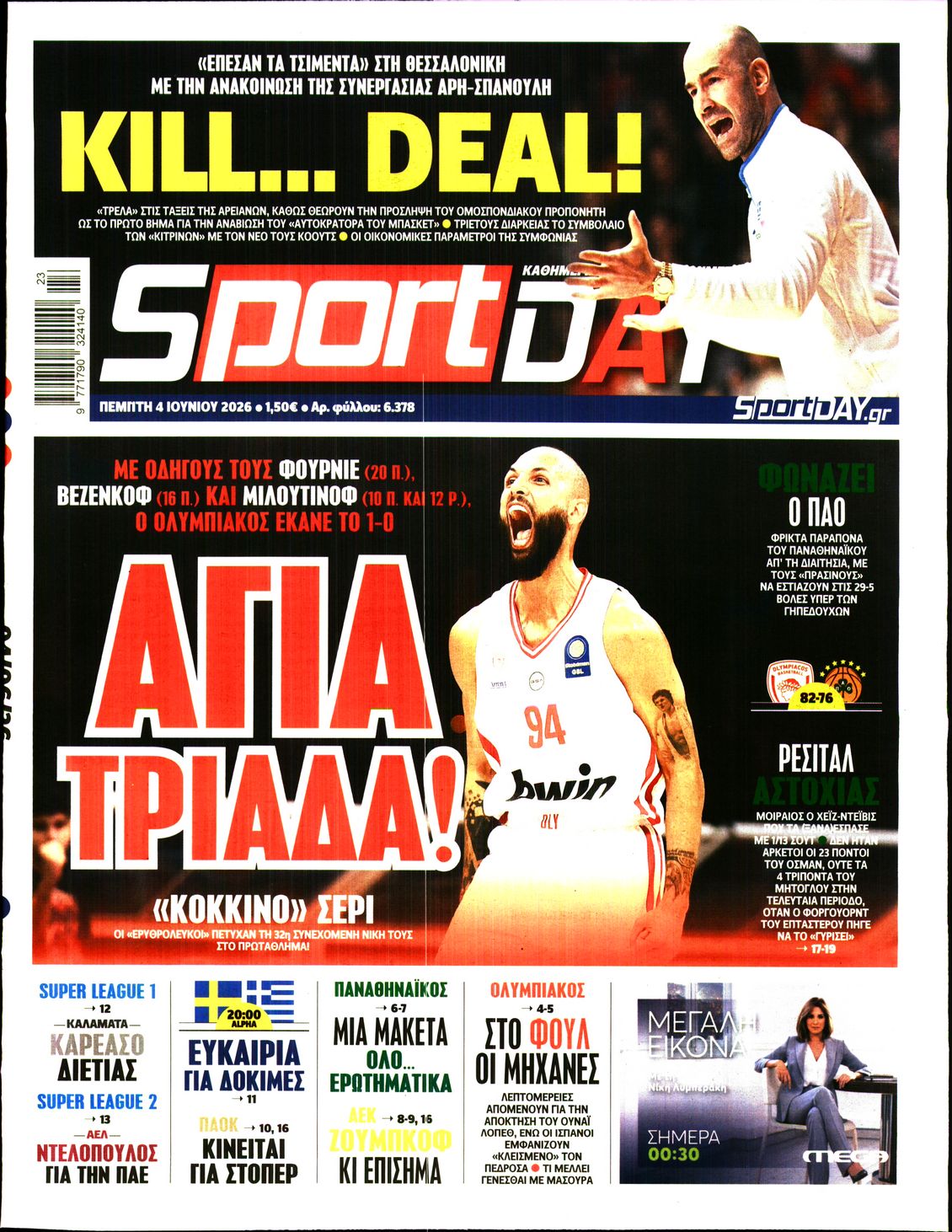 Εξώφυλο εφημερίδας SPORTDAY 2026-06-04