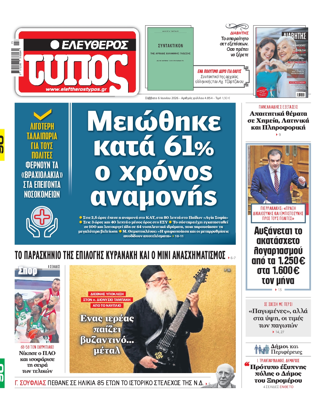 newspaper