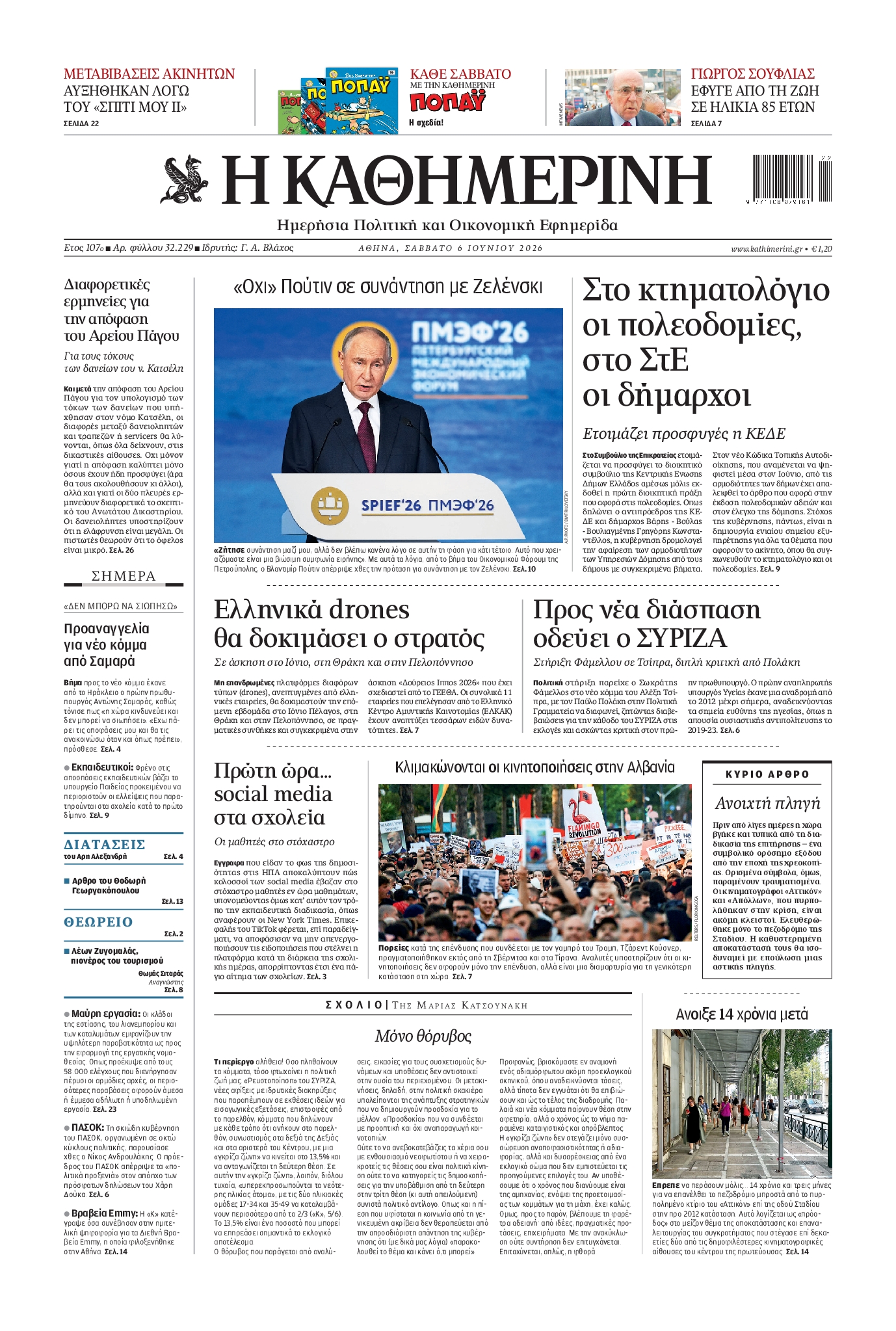 newspaper