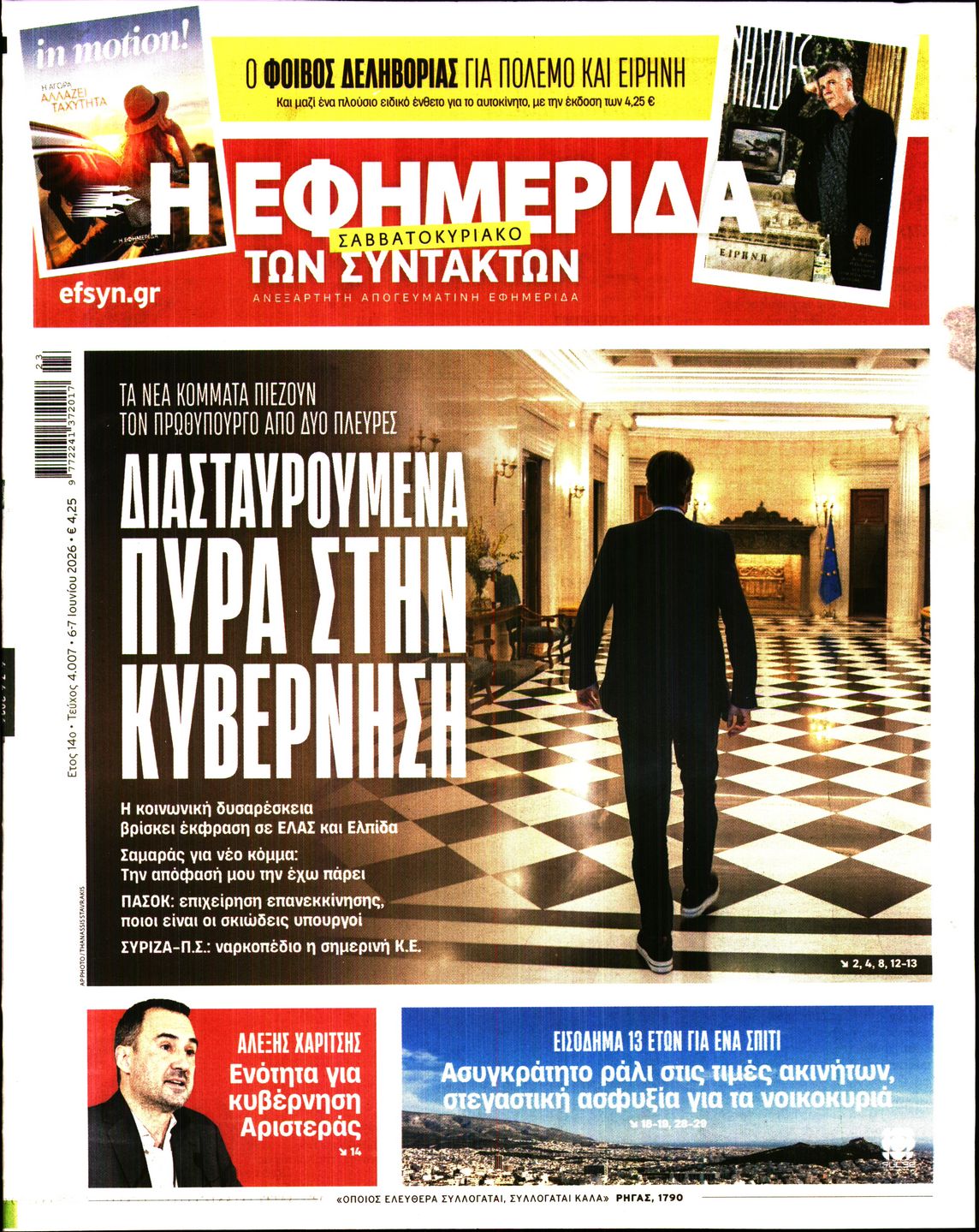 newspaper