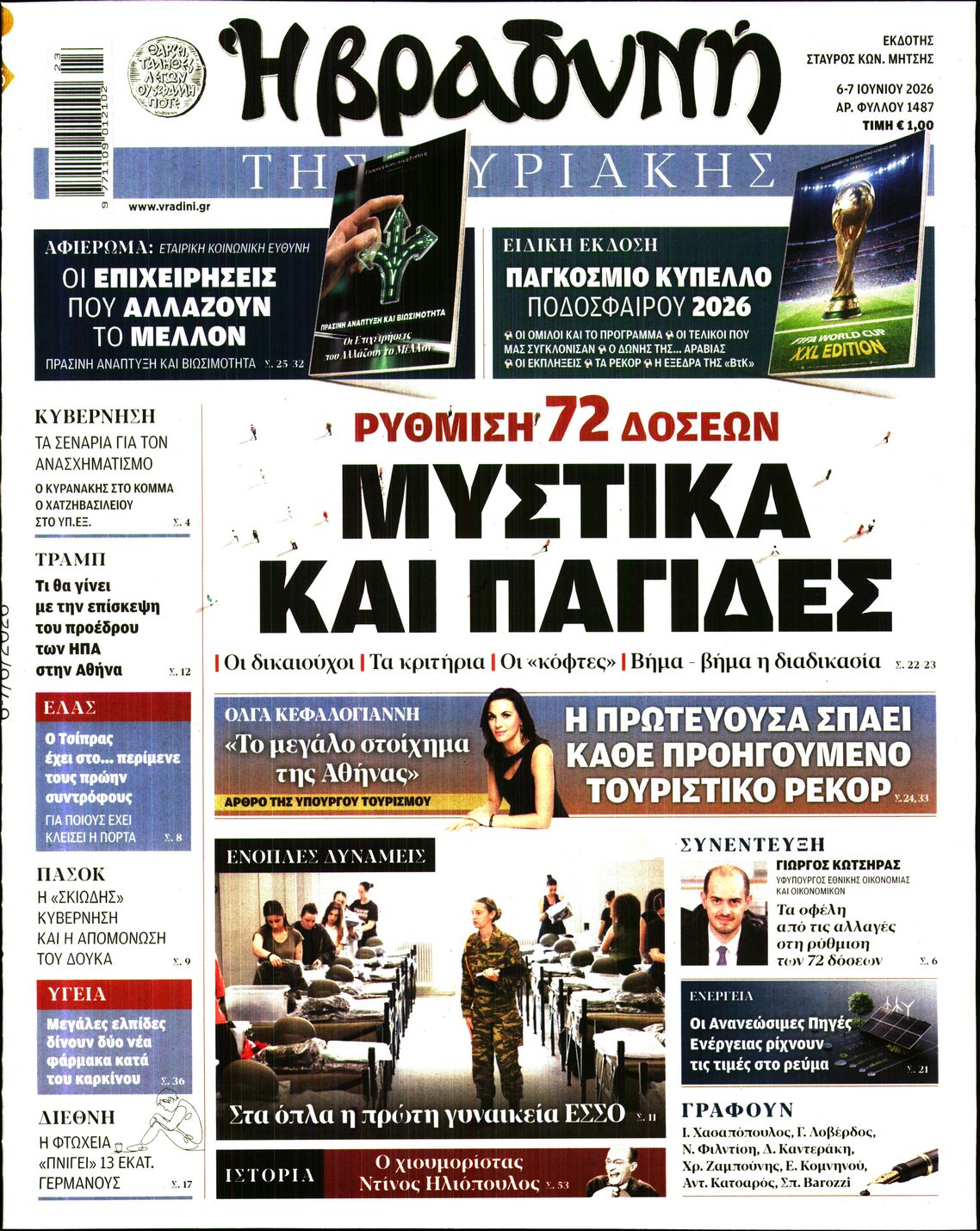 newspaper