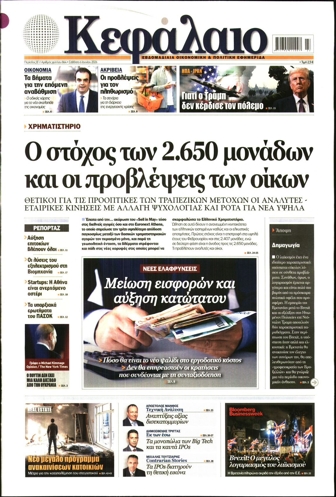 newspaper