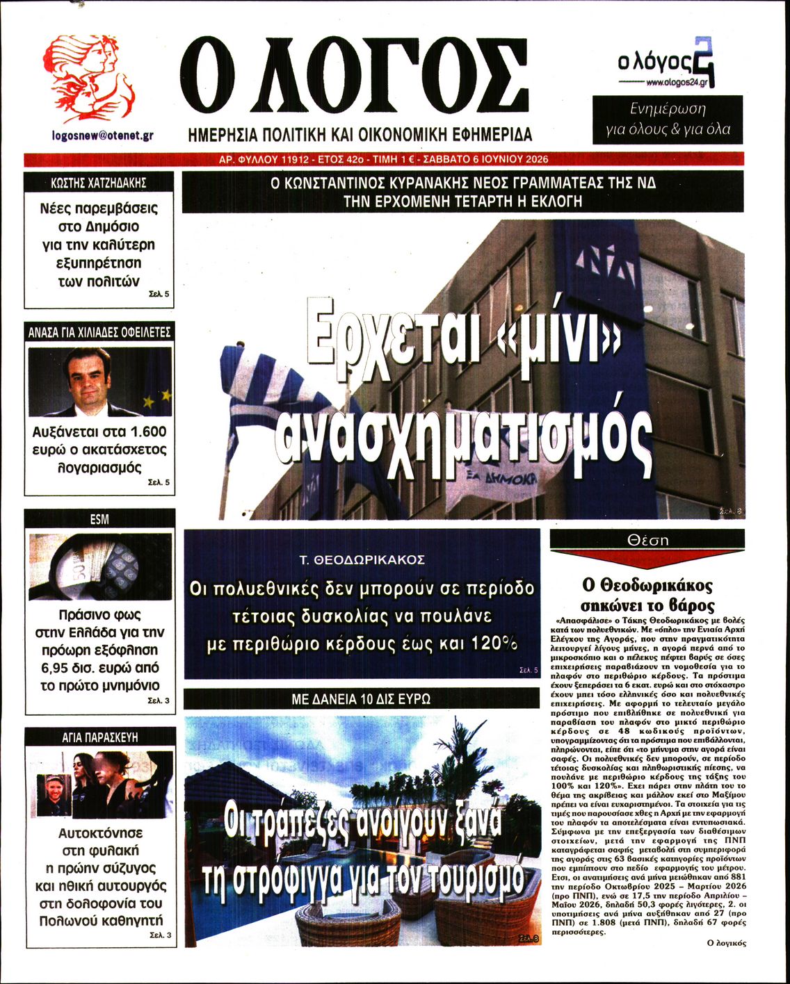 newspaper
