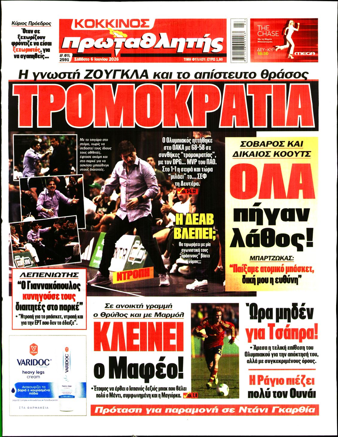 Εξώφυλο εφημερίδας ΠΡΩΤΑΘΛΗΤΗΣ 2026-06-06