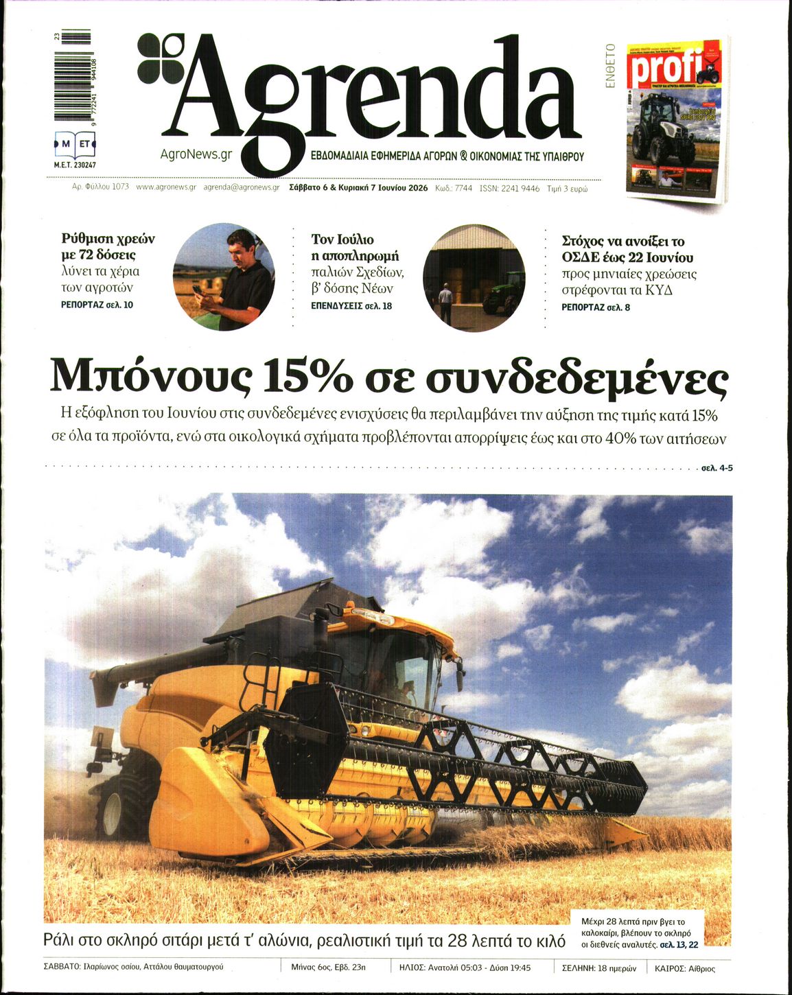 Εξώφυλο εφημερίδας AGRENDA 2026-06-06