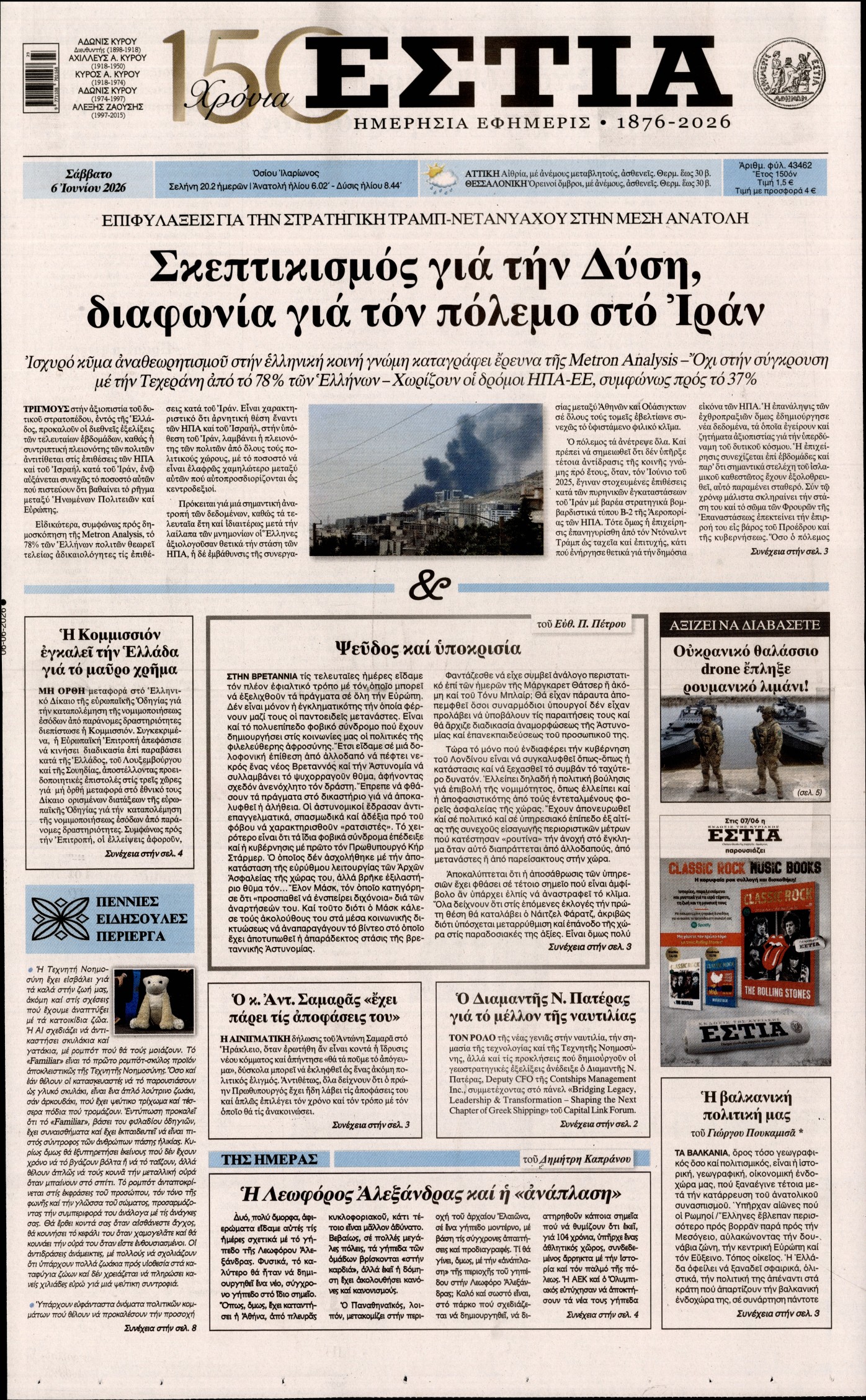 newspaper