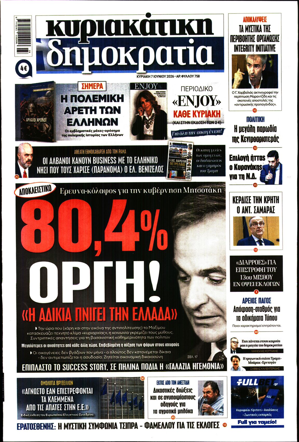 Εξώφυλο εφημερίδας ΔΗΜΟΚΡΑΤΙΑ 2026-06-07