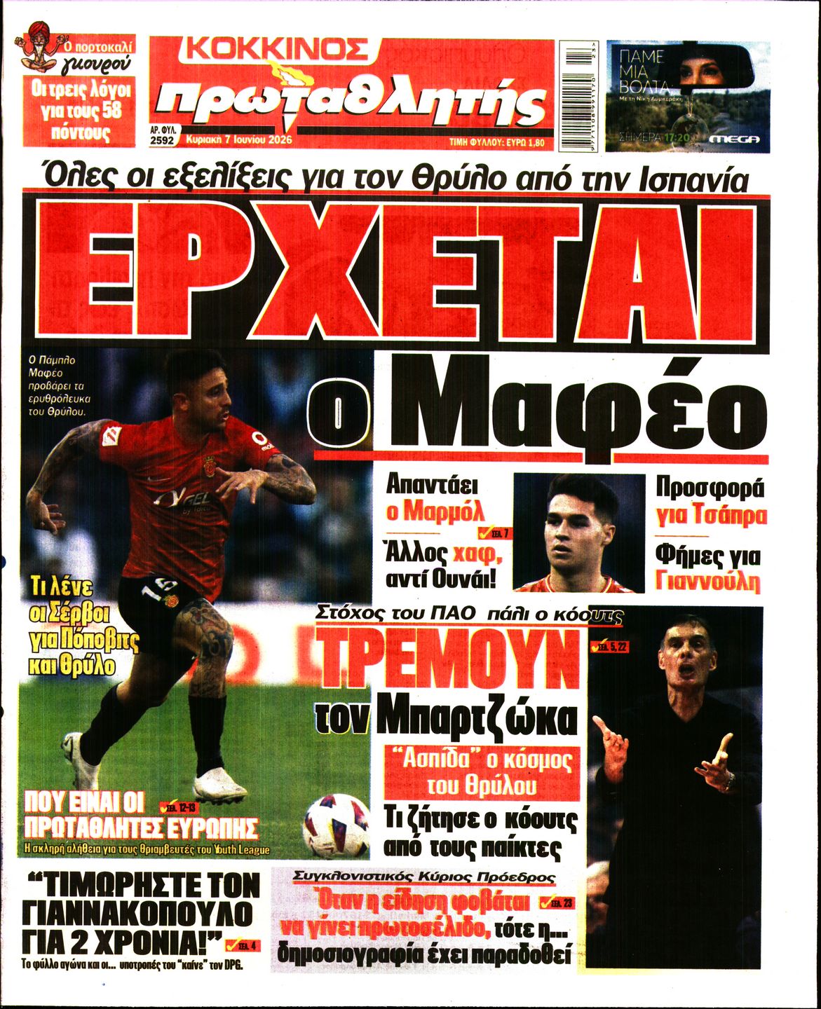 Εξώφυλο εφημερίδας ΠΡΩΤΑΘΛΗΤΗΣ 2026-06-07