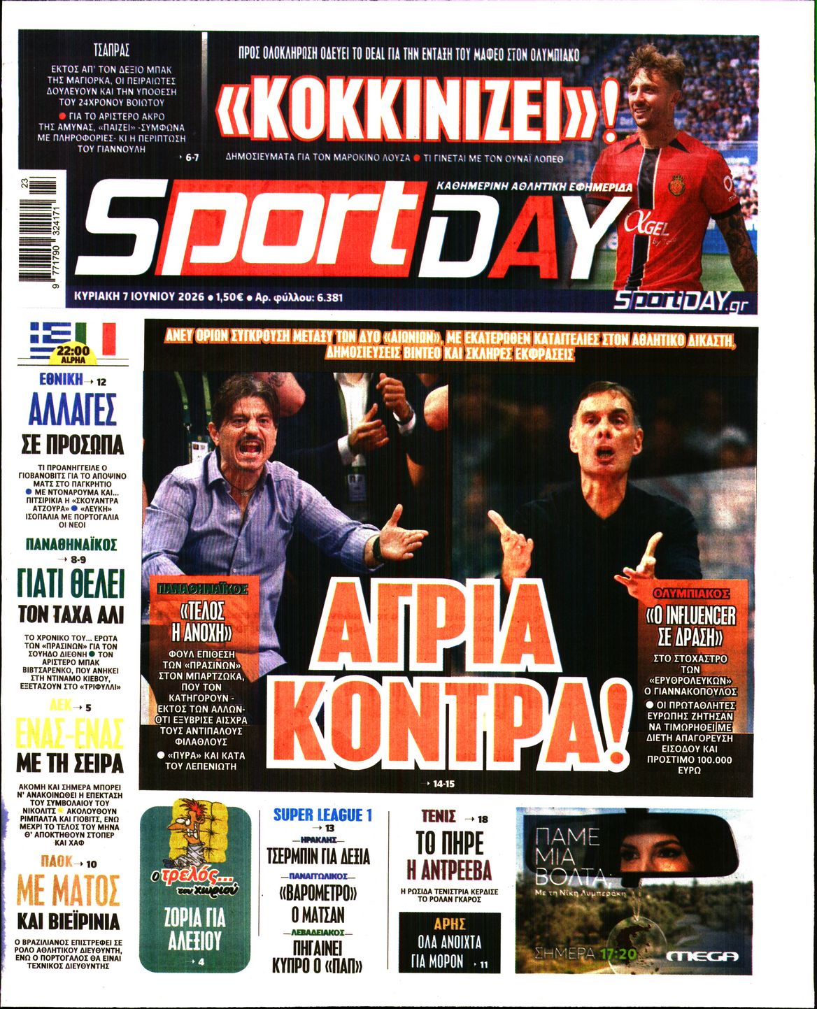 Εξώφυλο εφημερίδας SPORTDAY 2026-06-07