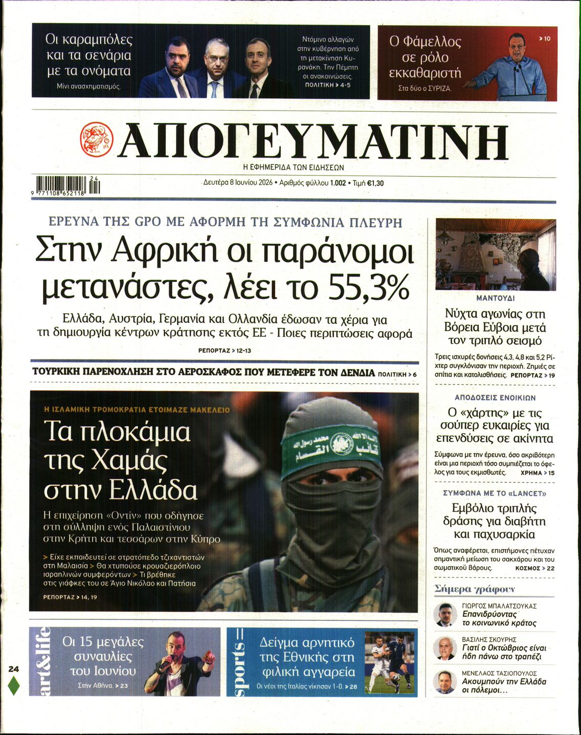newspaper