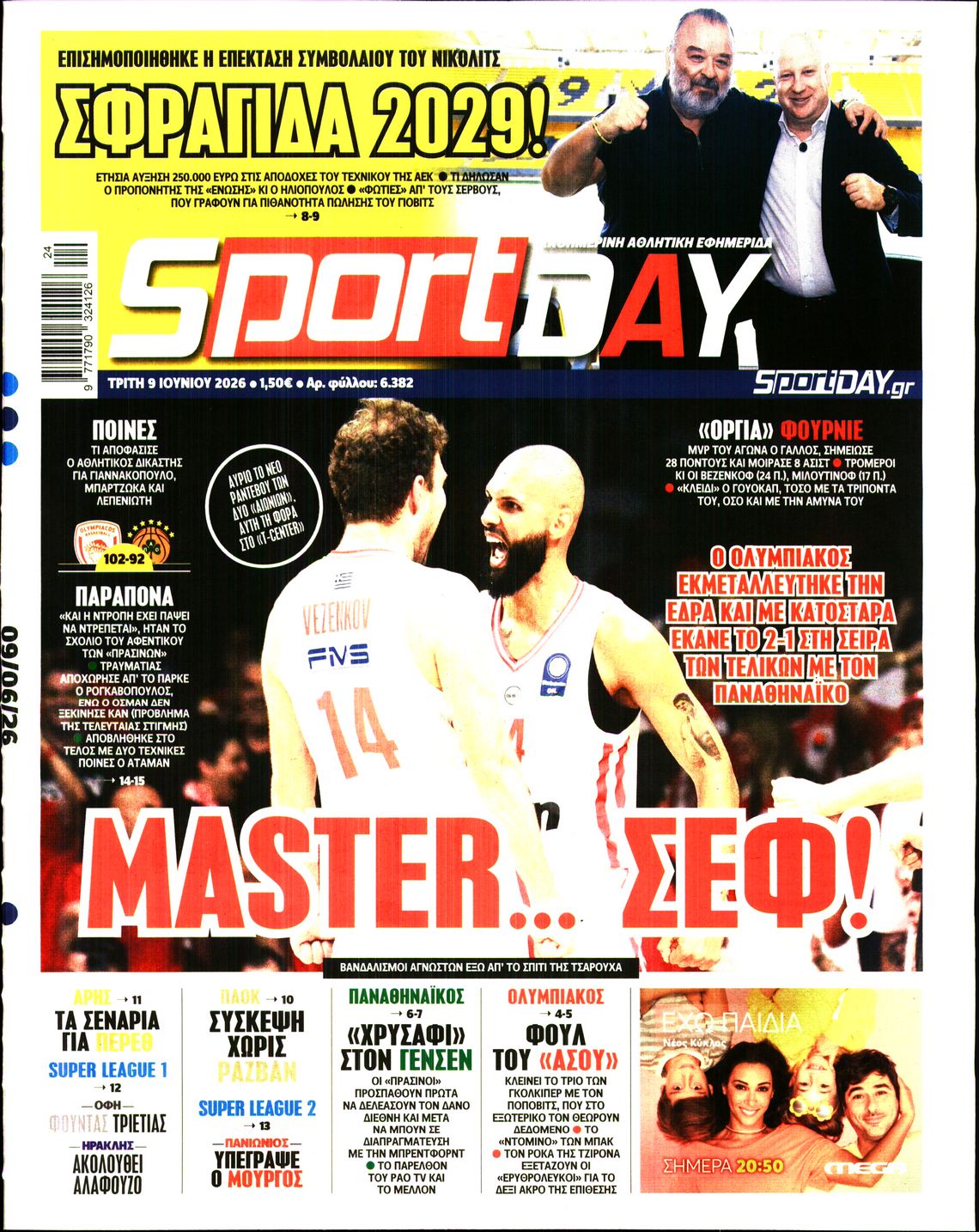 Εξώφυλο εφημερίδας SPORTDAY 2026-06-09