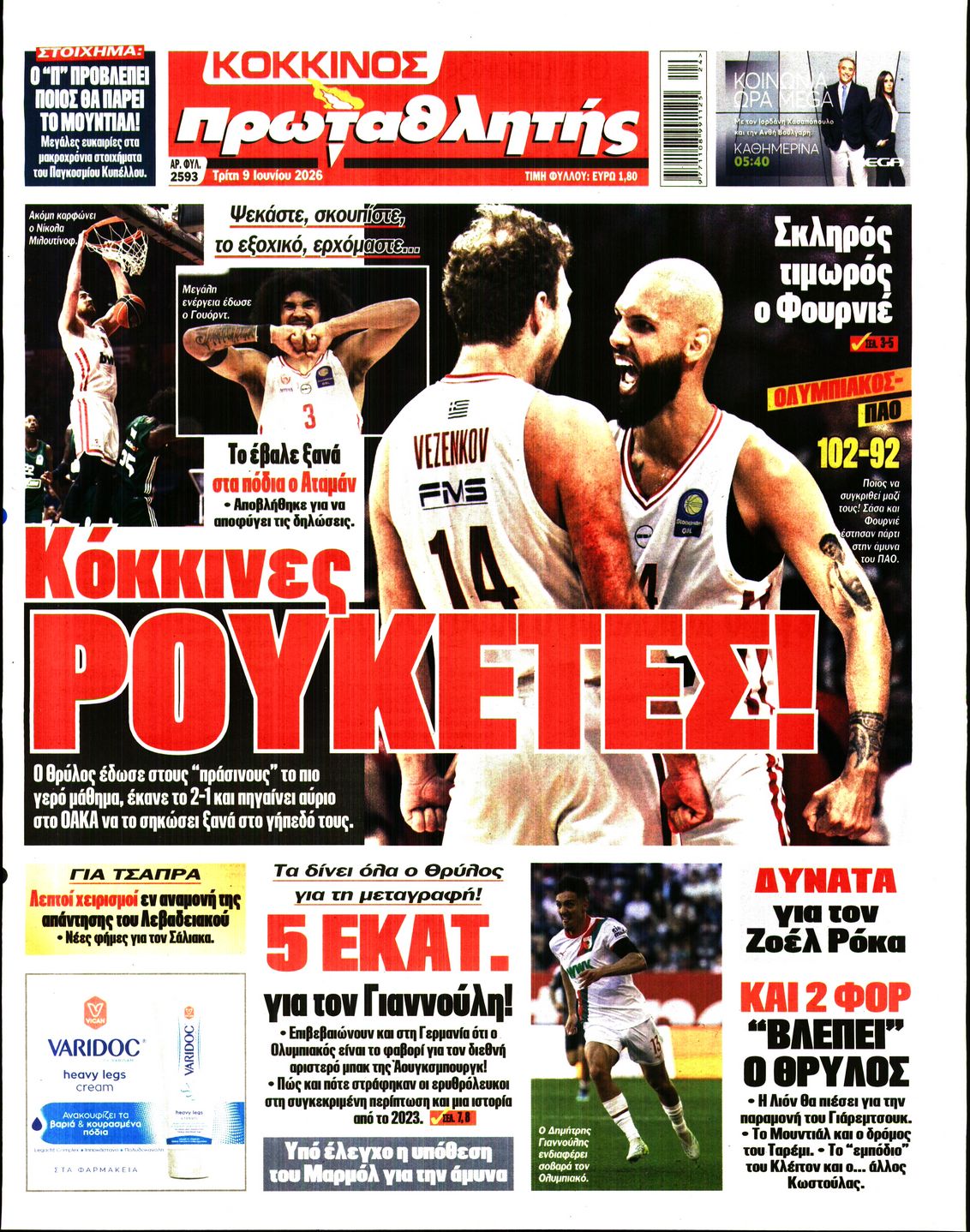 Εξώφυλο εφημερίδας ΠΡΩΤΑΘΛΗΤΗΣ 2026-06-09