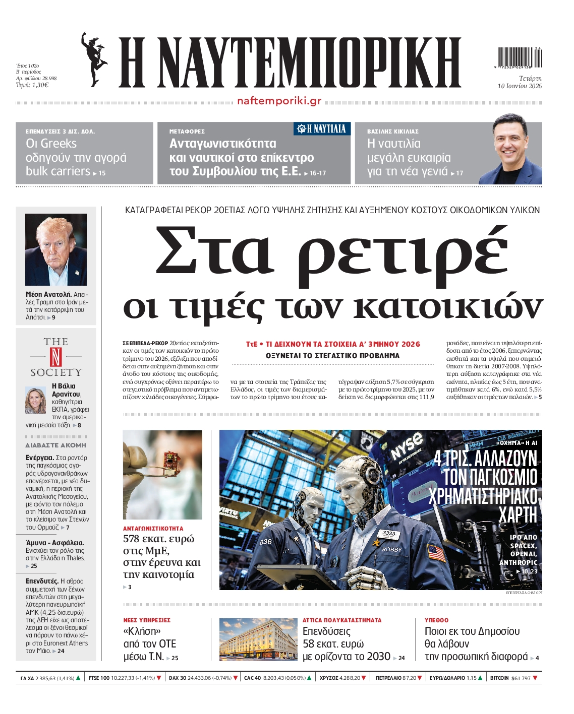 newspaper