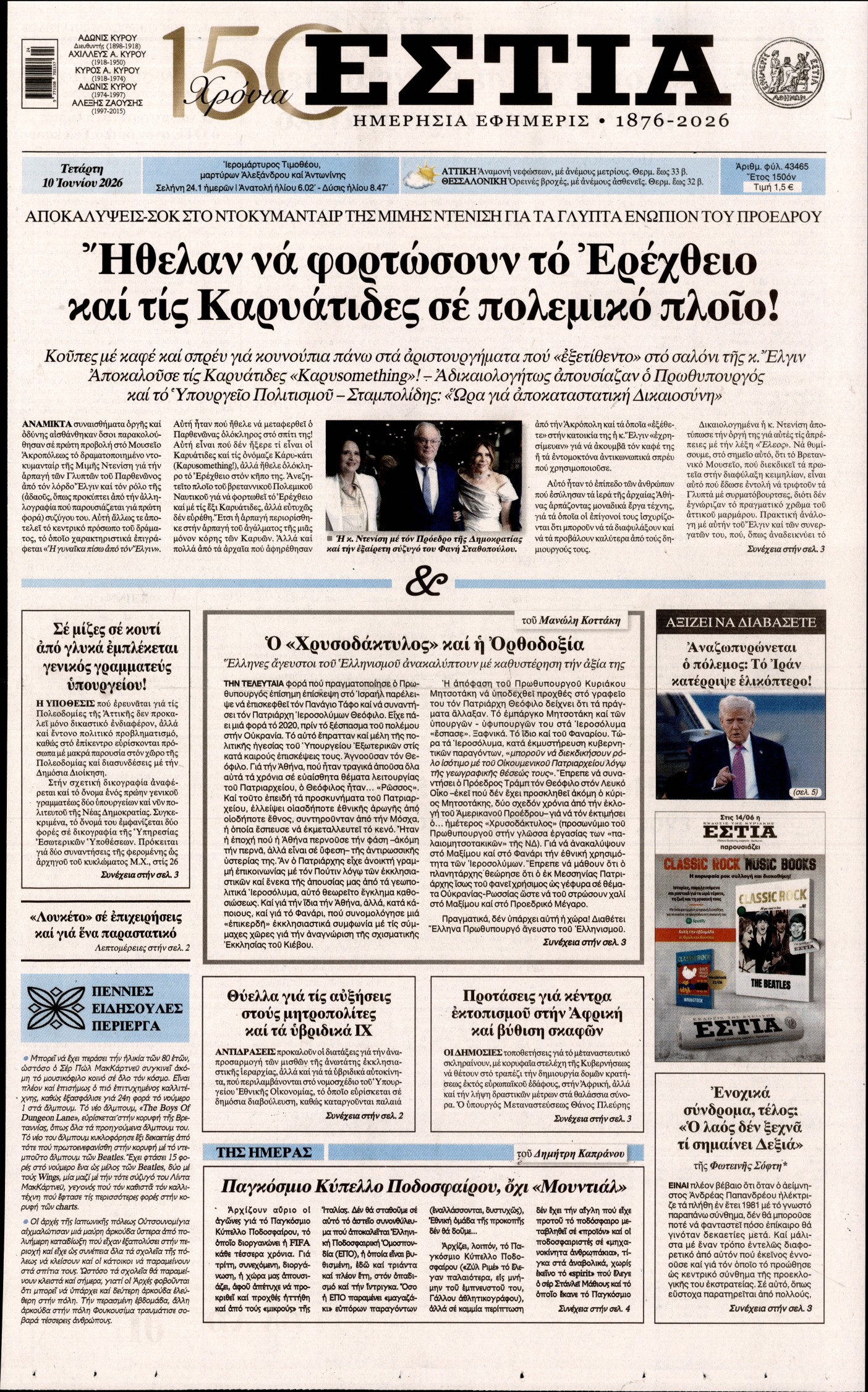 newspaper