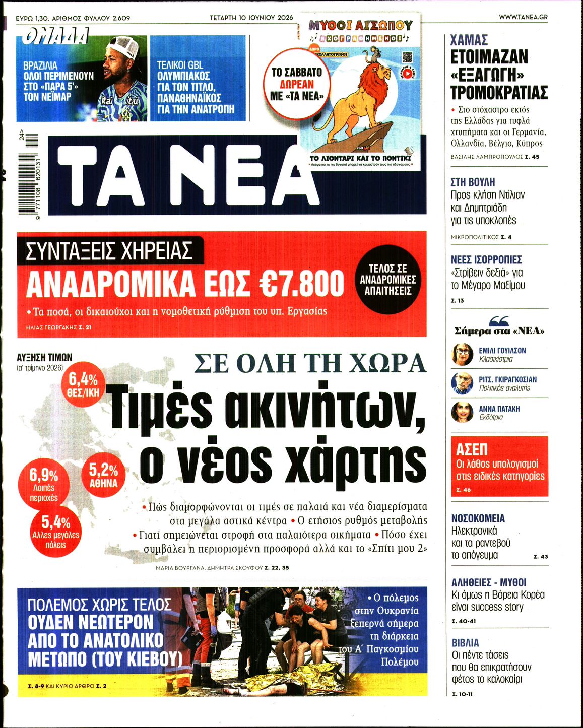 newspaper