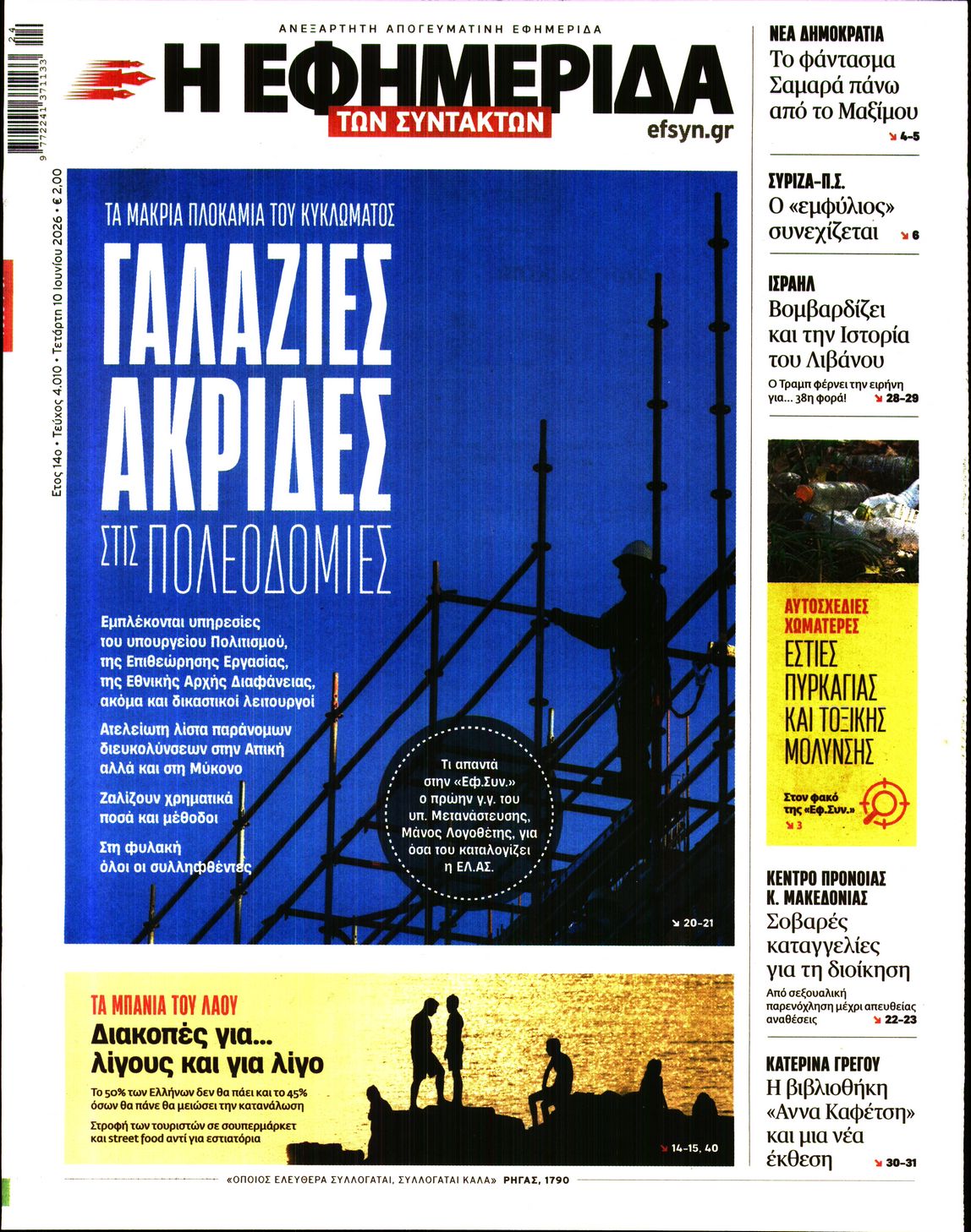 newspaper