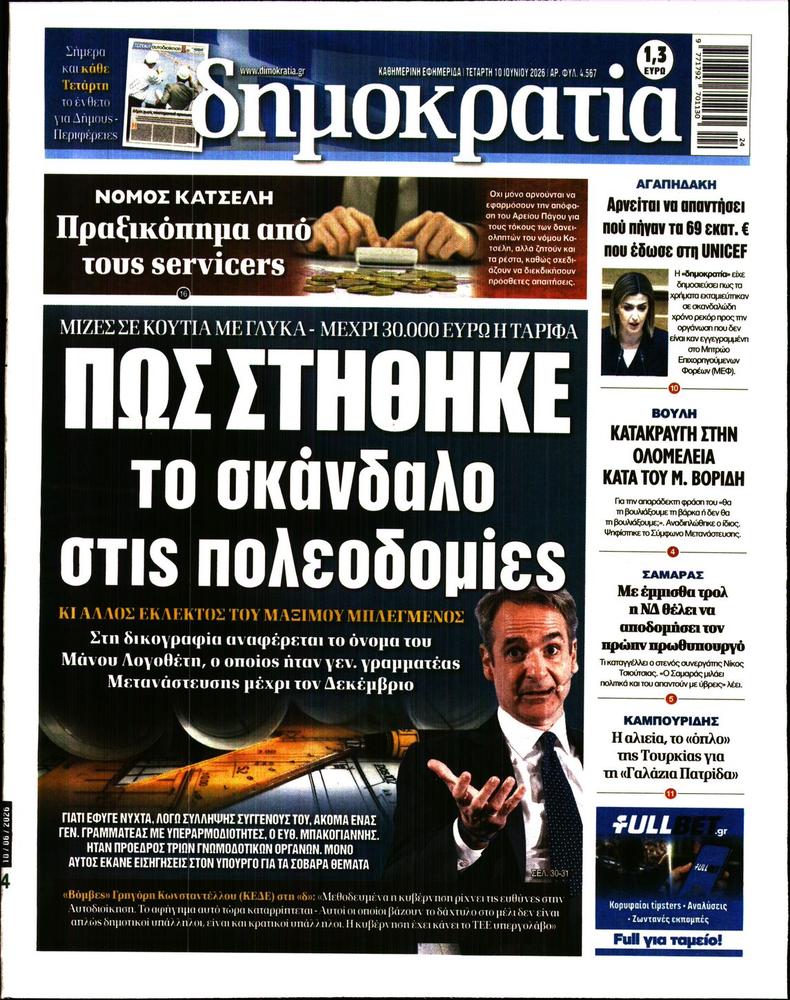 newspaper