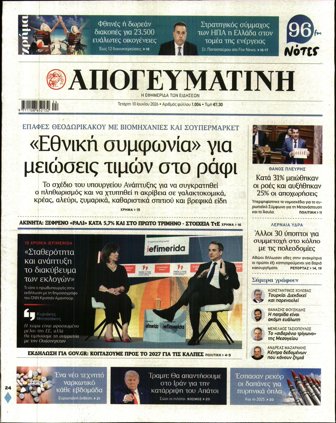 newspaper