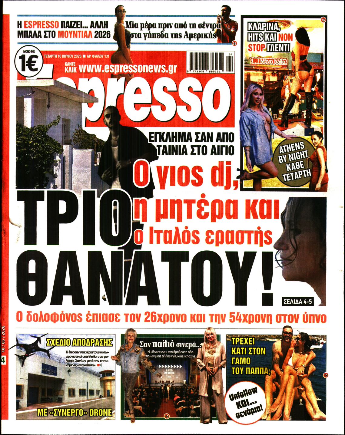 Εξώφυλο εφημερίδας ESPRESSO 2026-06-10