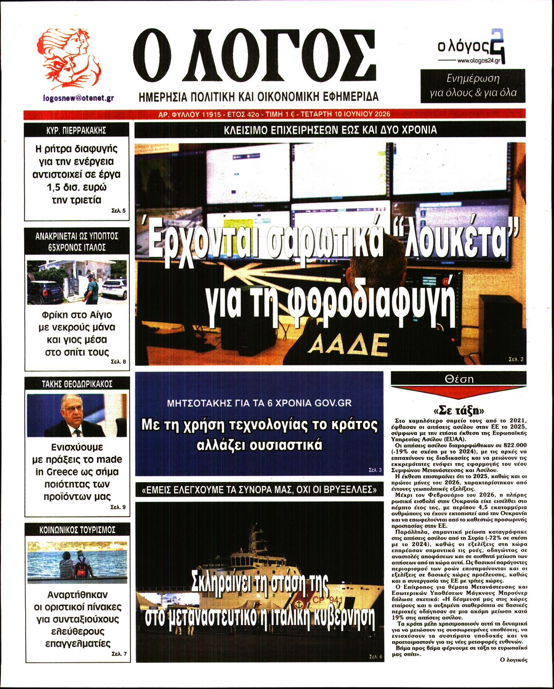 newspaper