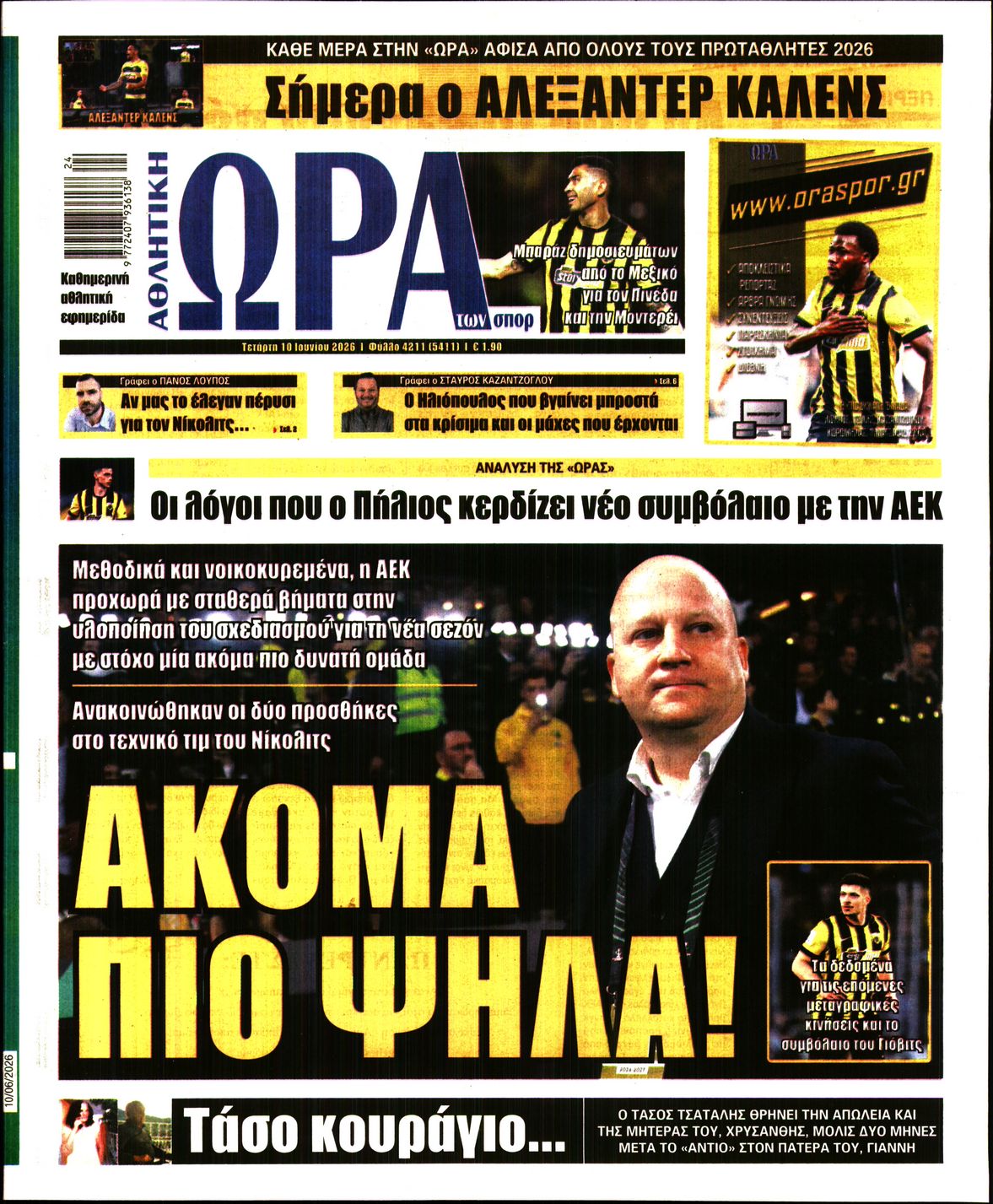 Εξώφυλο εφημερίδας ΩΡΑ ΓΙΑ ΣΠΟΡ 2026-06-10