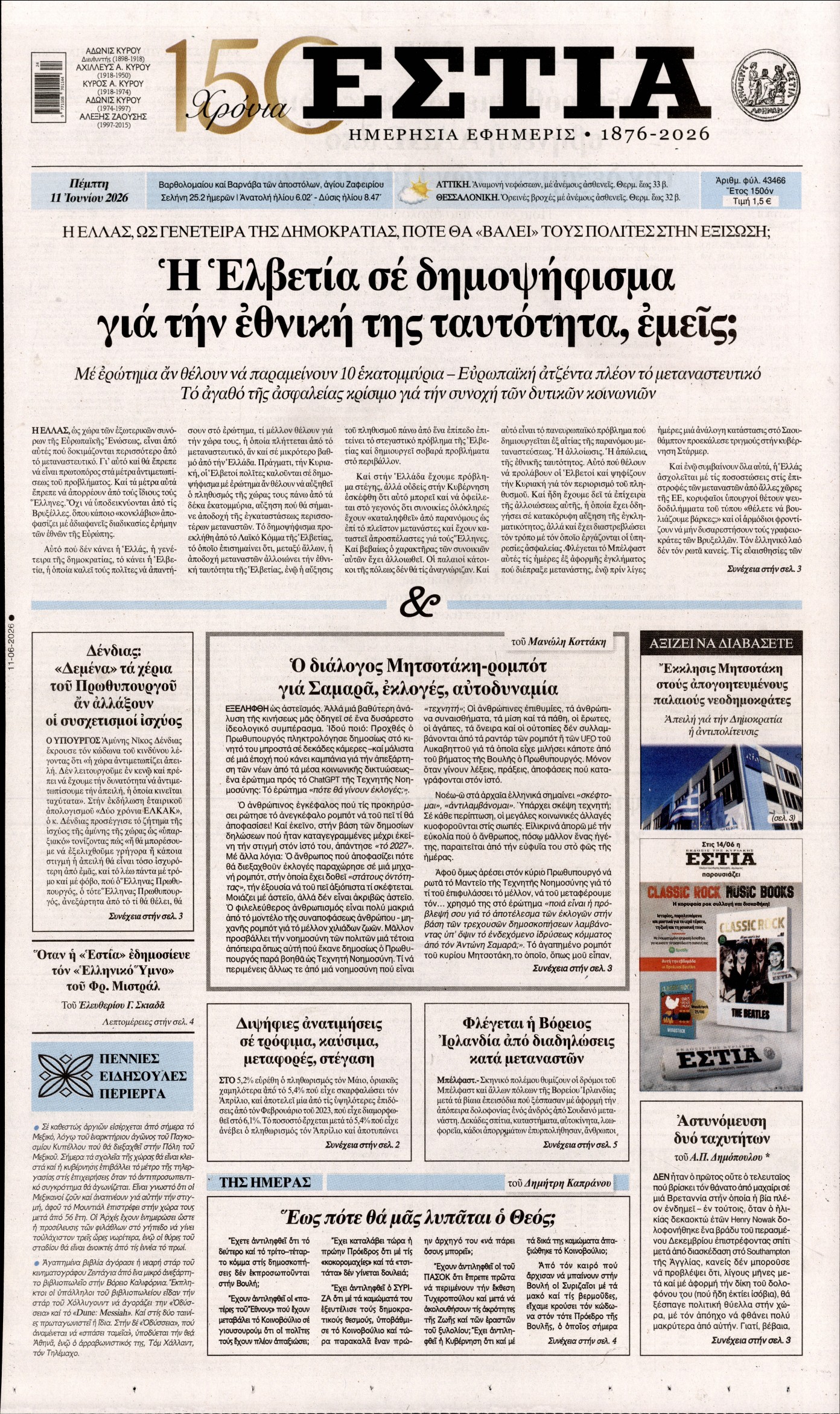 newspaper