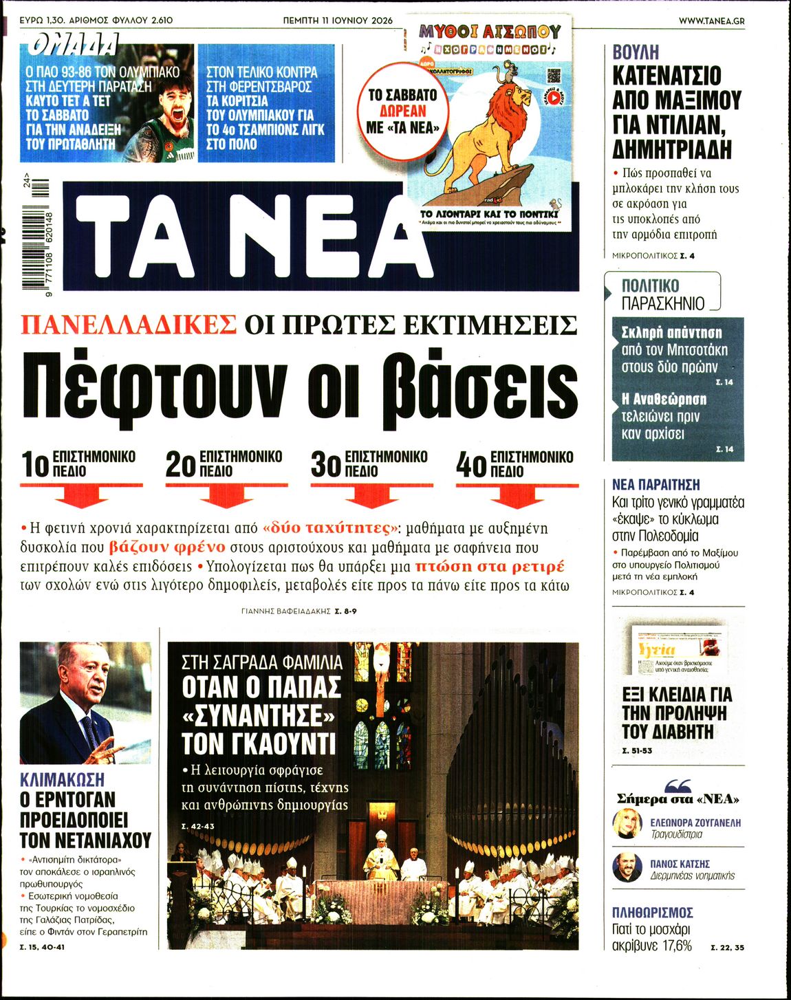 newspaper