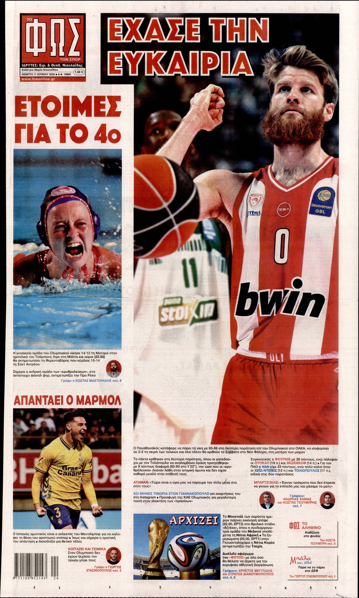 Εξώφυλο εφημερίδας ΦΩΣ ΤΩΝ ΣΠΟΡ 2026-06-11