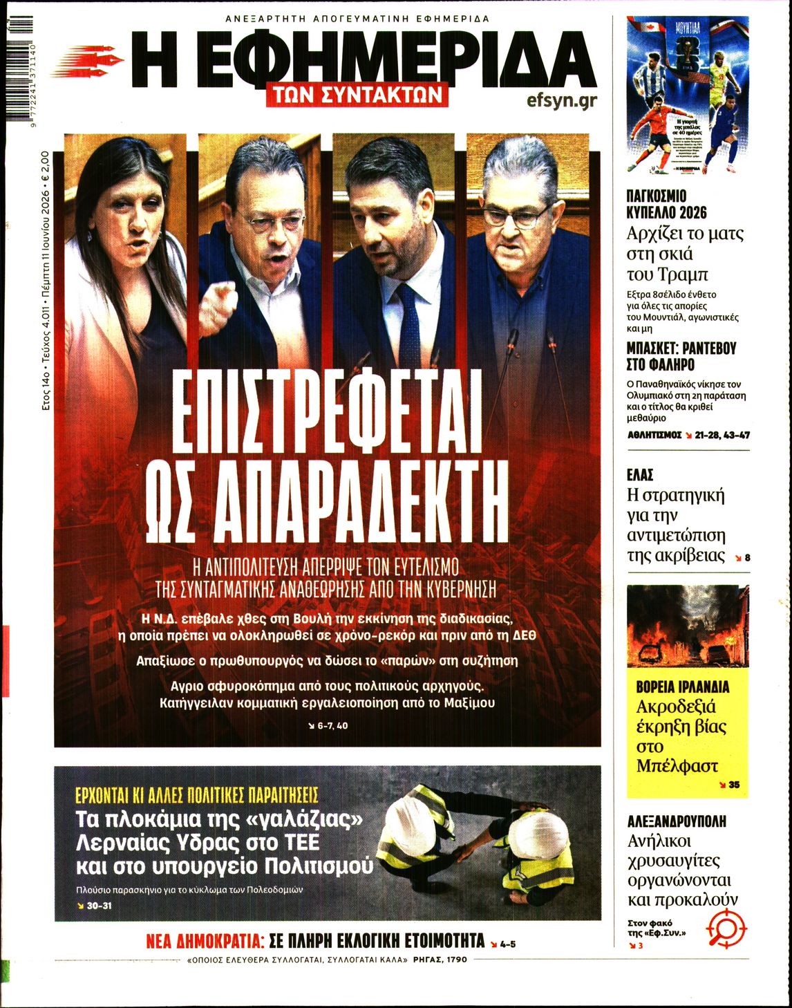 newspaper