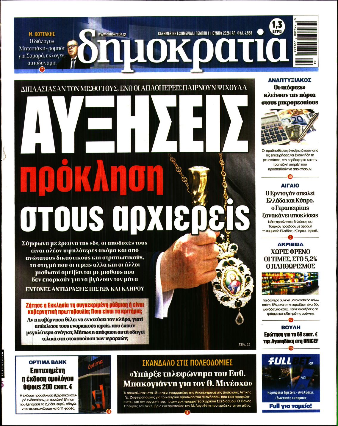 newspaper