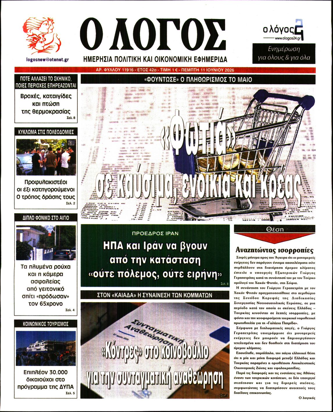 newspaper