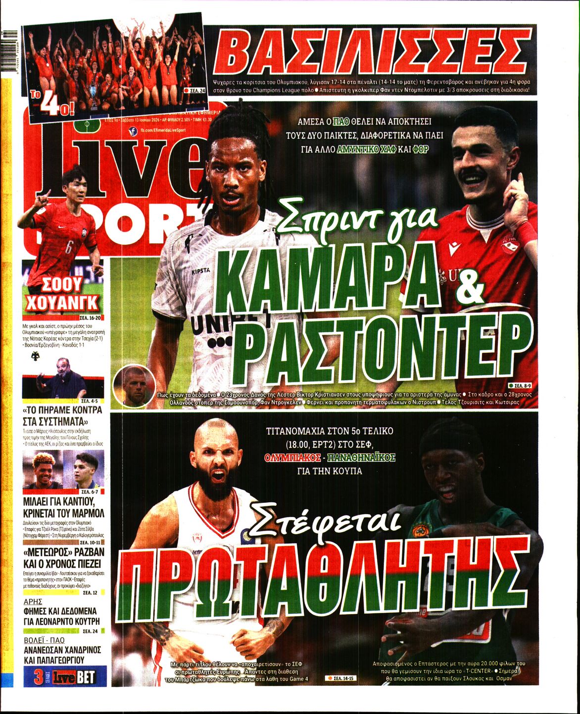 Εξώφυλο εφημερίδας LIVE SPORT 2026-06-13