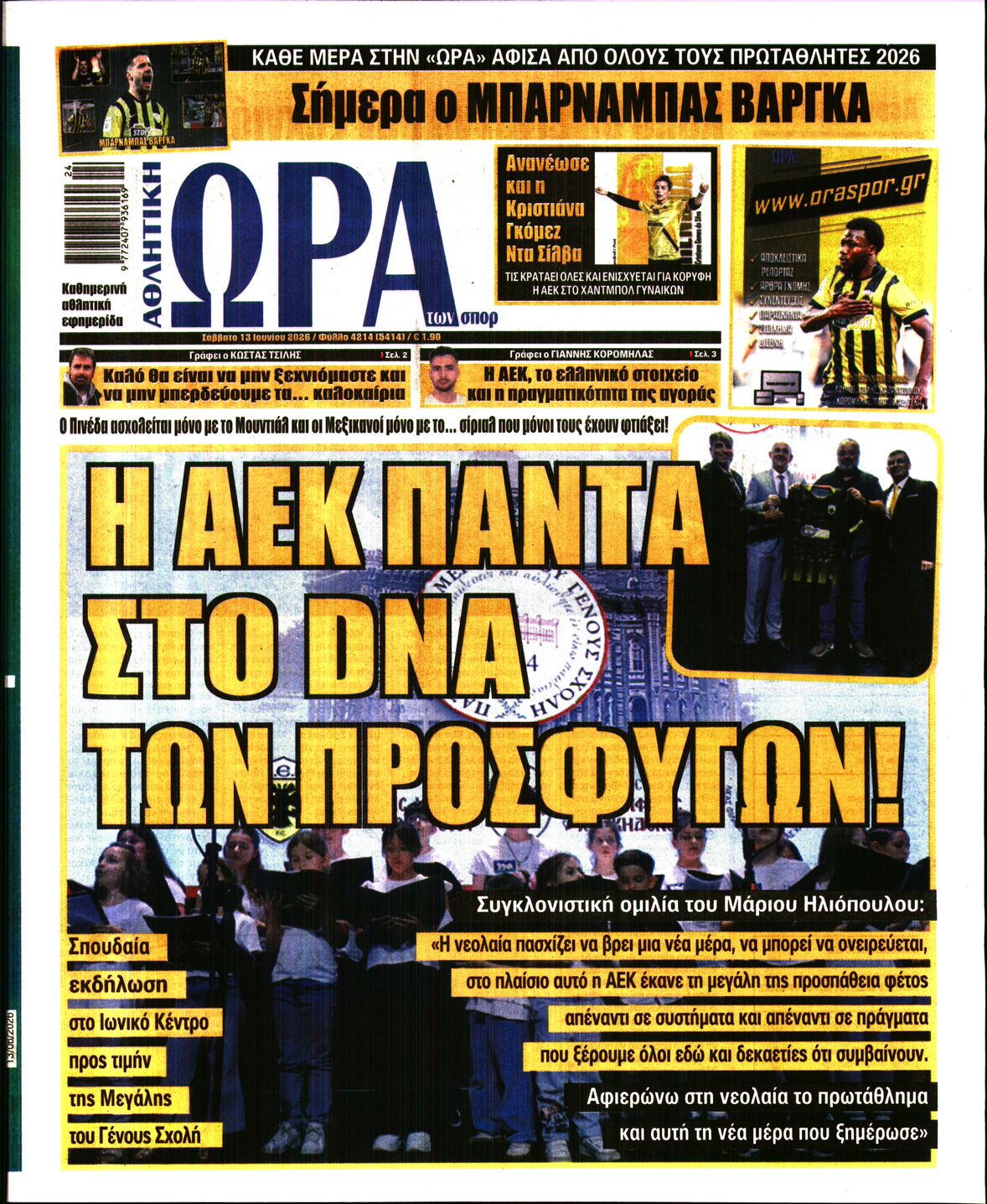 Εξώφυλο εφημερίδας ΩΡΑ ΓΙΑ ΣΠΟΡ 2026-06-13