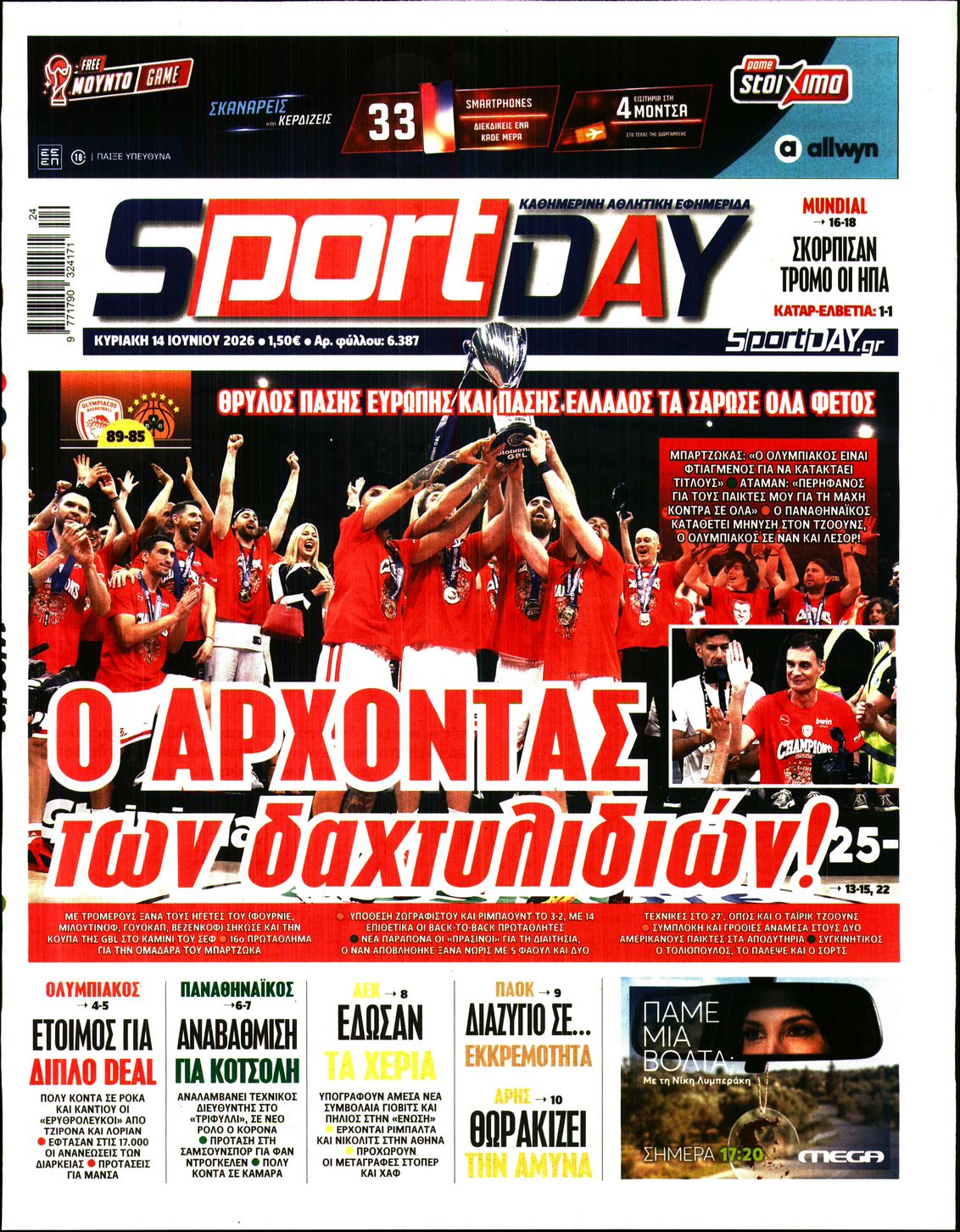 Εξώφυλο εφημερίδας SPORTDAY 2026-06-14